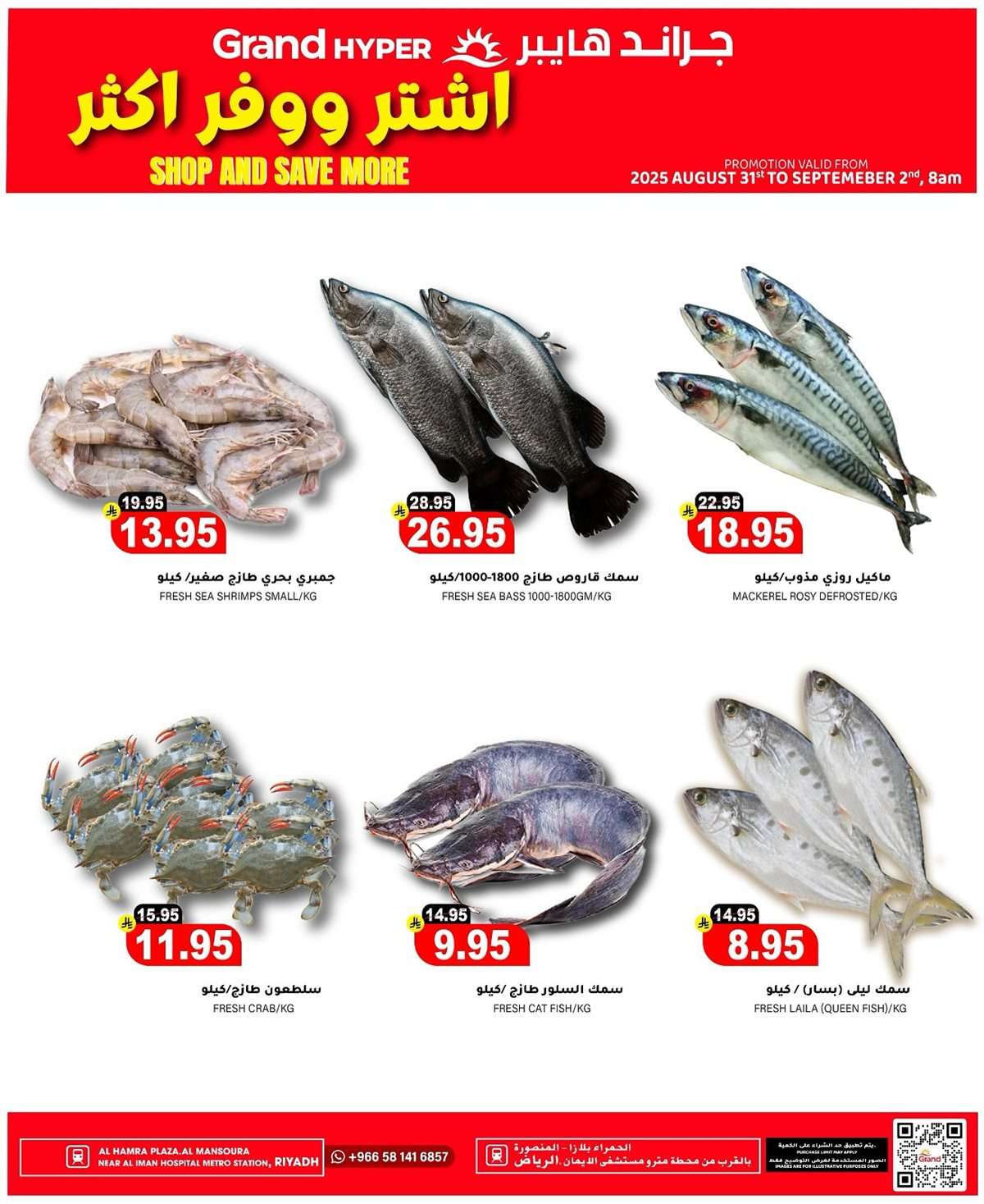 cnHeJJ - عروض جراند هايبر الرياض الطازج الاحد 31 اغسطس 2025 لمدة 3 ايام