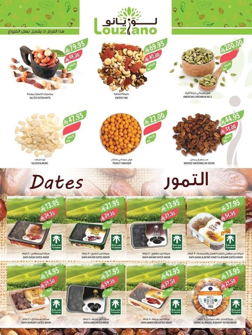 ctpfyE - تصفح عروض أسواق المزرعة الرياض الاسبوعية الأربعاء 6/8/2025 اقل الاسعار