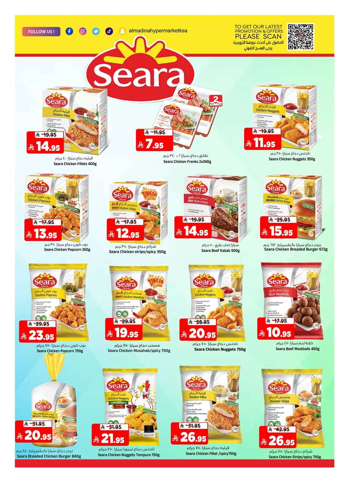 dKYGC1 - عروض المدينة هايبر ماركت الاربعاء 27 اغسطس 2025 | تسوق نهاية الشهر الكبير