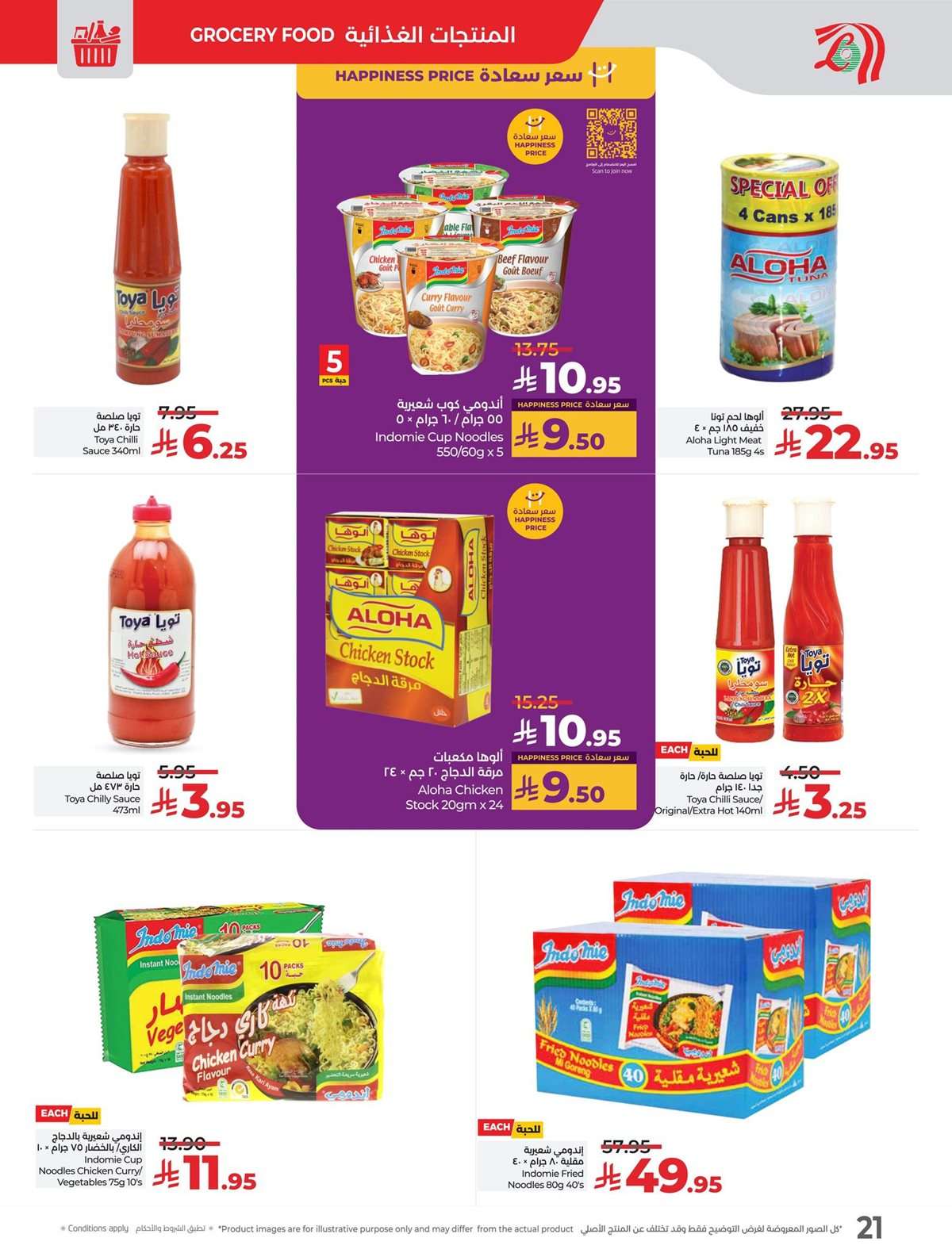 dTZayV - عروض لولو جدة الطازج الاحد 31/8/2025 لمدة 3 ايام