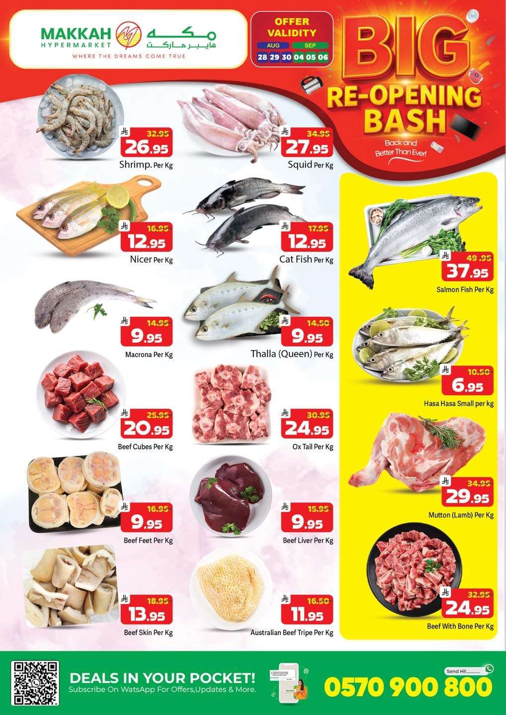 daE2Sp - عروض مكة هايبر ماركت الاسبوعية الخميس 28 اغسطس 2025 - أفضل عروض التوفير