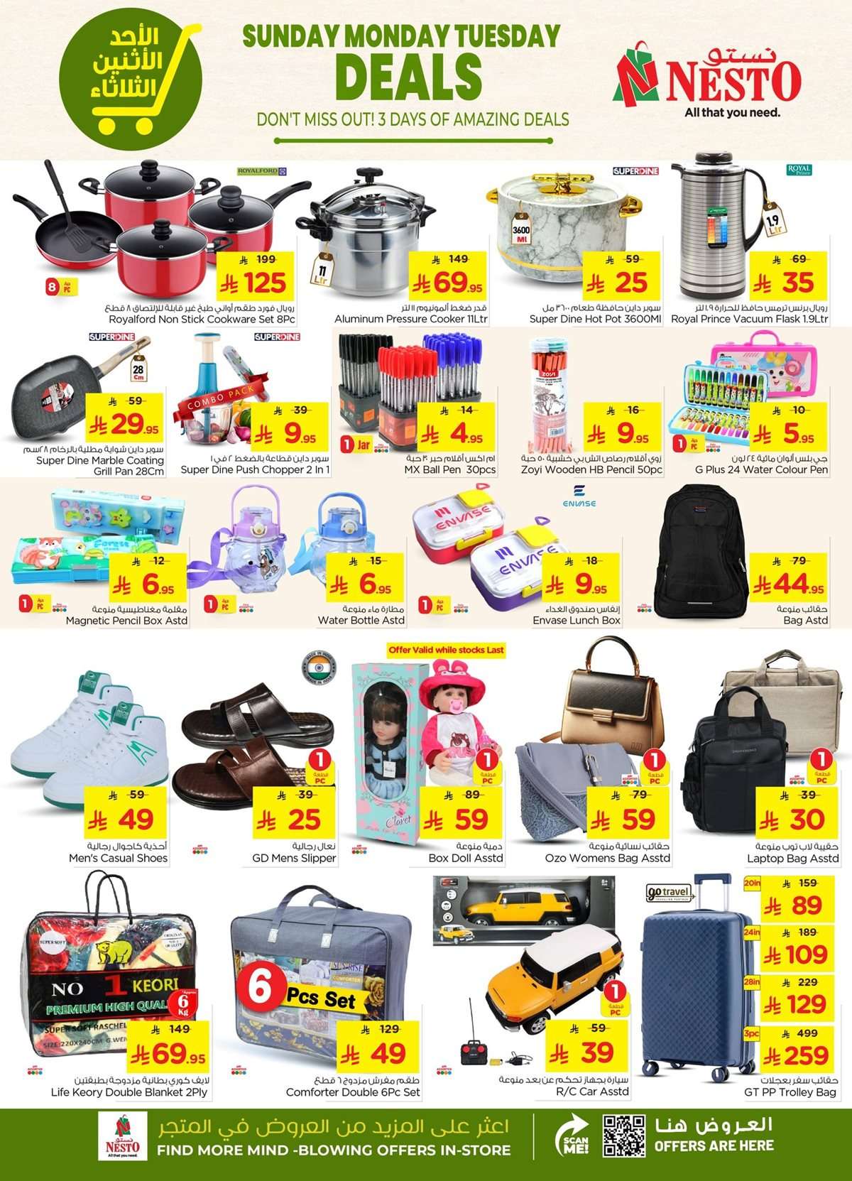 dy3dqj - عروض نستو الخرج الطازج الاحد 10/8/2025 لمدة 3 ايام