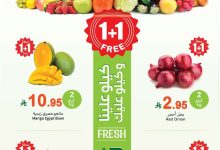 e0ca 122a ce9e 63ce.jpg - عروض العثيم الطازج الاثنين 18 اغسطس 2025 اليوم فقط | كيلو عليك و كيلو علينا 1+1 مجانا