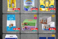 e4e8fe9e fdc5 4cbc 8b69 18f81a1c0224 page 01 - عروض أسواق المنتزه الأسبوعية الاربعاء 6 اغسطس 2025 | توزيعات