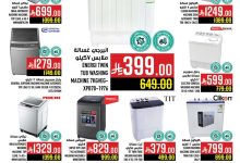 ee51 e89c 9951 c9b3.jpg - عروض ابراج هايبر ماركت الاسبوعية علي الالكترونيات حتي الثلاثاء 5-8-2025