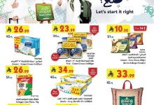 ef23 bdfa 734d ecdf.jpg - عروض بن داود جدة الاسبوعية الاربعاء 20-8-2025 ابدائها صح