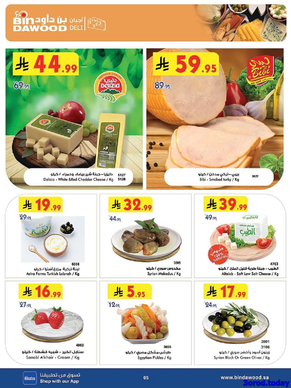 - عروض بن داود خميس مشيط الأربعاء 6/8/2025 العودة للمدارس