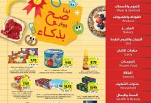 f762 37b9 6234 52a4.jpg - عروض التميمي الاسبوعية الاربعاء 27-8-2025 ابدا صح ووفر بذكاء