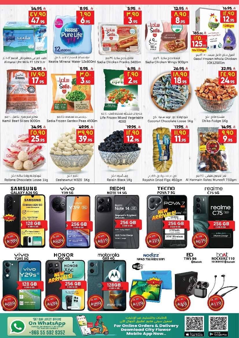 fEHGw6 - عروض سيتي فلور الرياض الاسبوعية الخميس 7-8-2025 - اغسطس المذهل