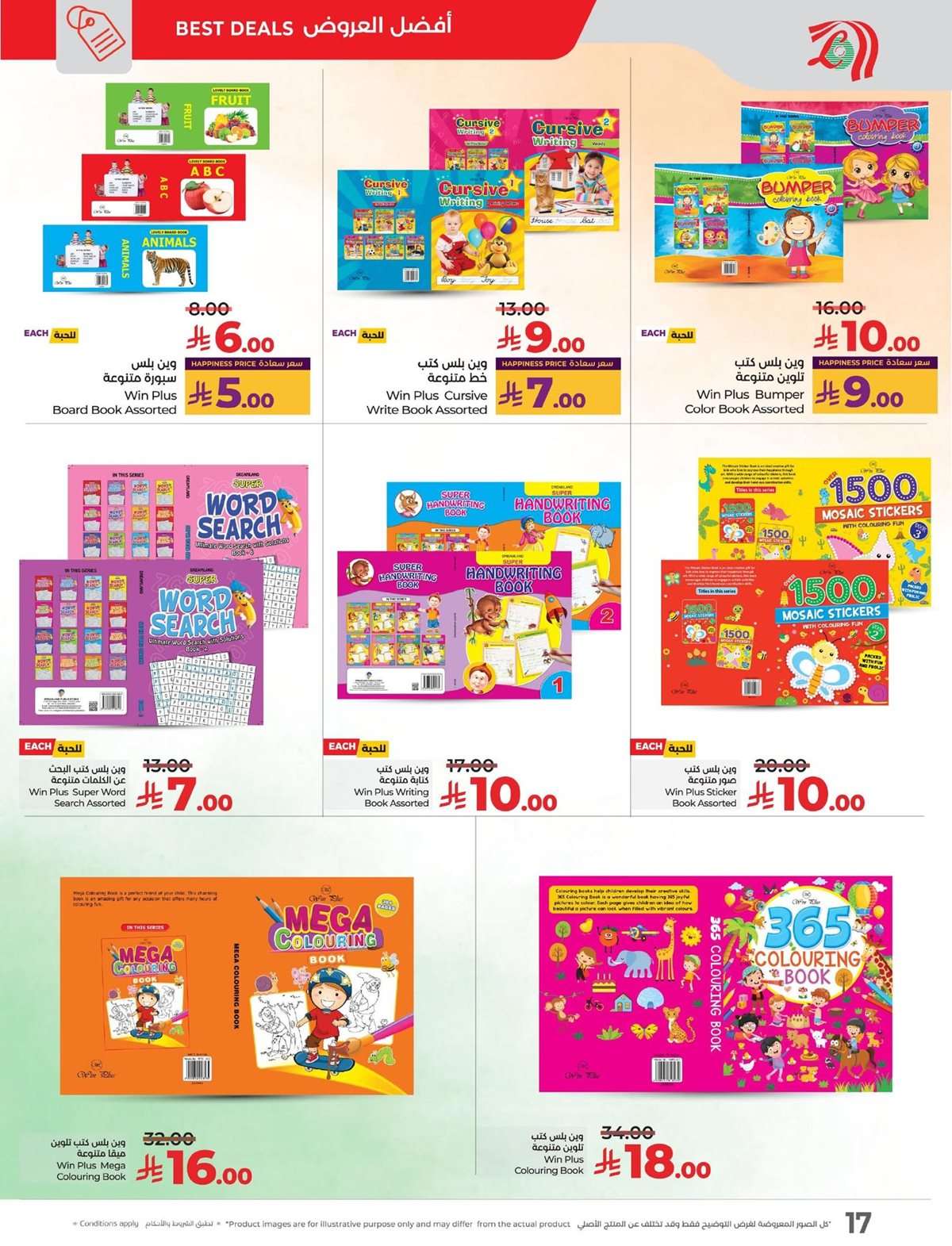 fL783c - تصفح بهجة الهند من عروض لولو السعودية الاسبوعية الاربعاء 13/8/2025 - جميع الفروع