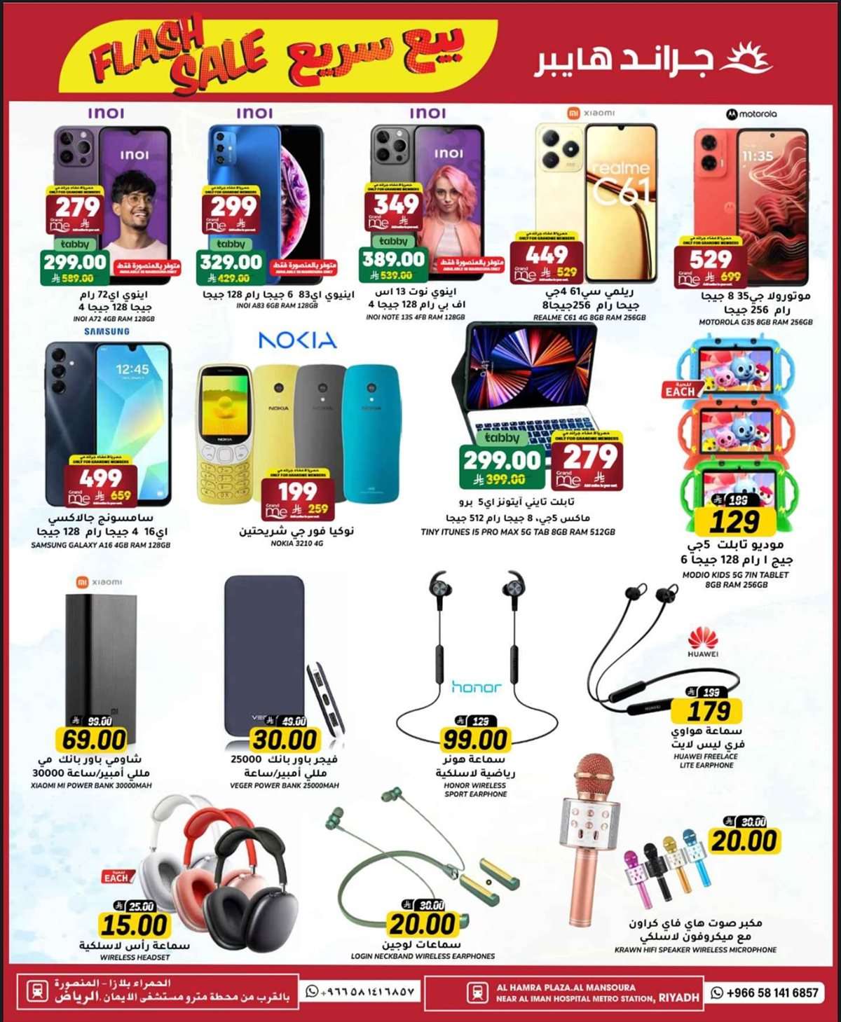 fXEtNG - عروض جراند هايبر الرياض الطازج الاحد 3 اغسطس 2025 لمدة 3 ايام