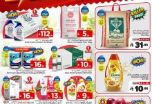 ff9c 13f3 a981 4775.jpg - عروض الوفاء هايبر ماركت الاسبوعية الاربعاء 13 اغسطس 2025 | انفجار الاسعار