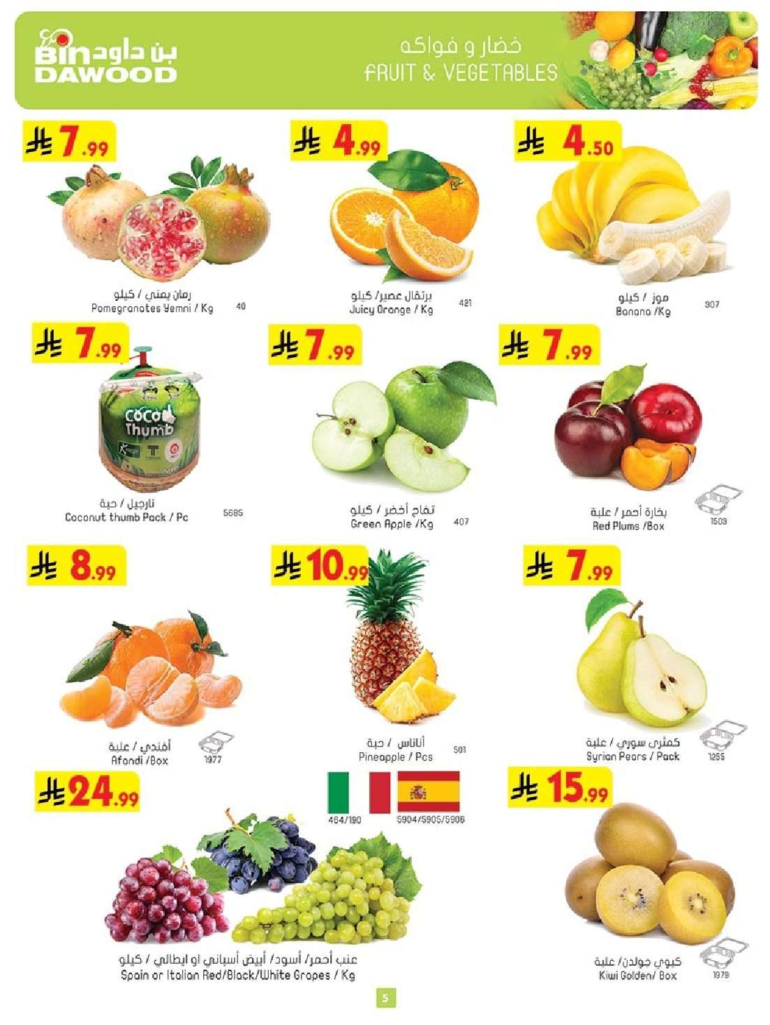 fh7YrP - عروض بن داود خميس مشيط الأربعاء 26 صفر 1447هـ | العودة الي المدرسة