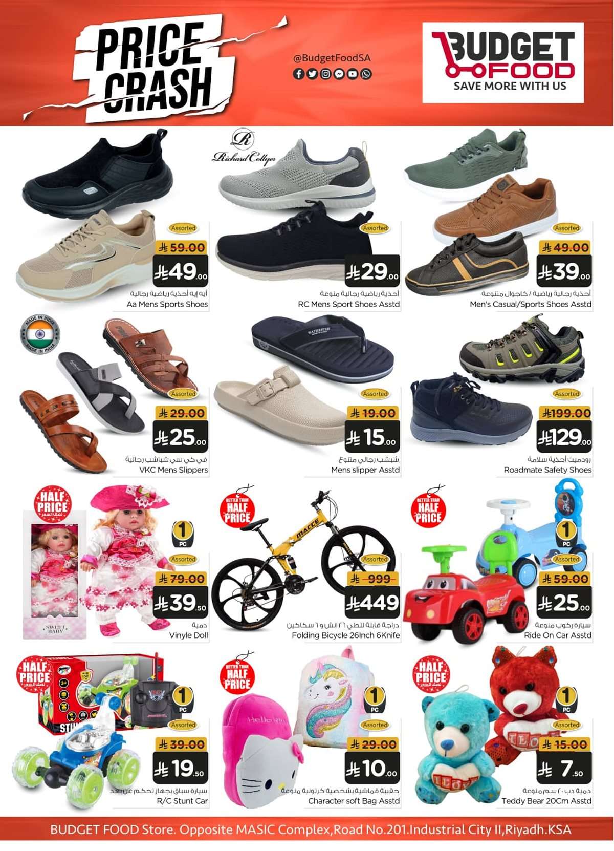 fqYhEb - عروض ميزانية الطعام الاسبوعية الأربعاء 27 اغسطس 2025 | اقوي العروض