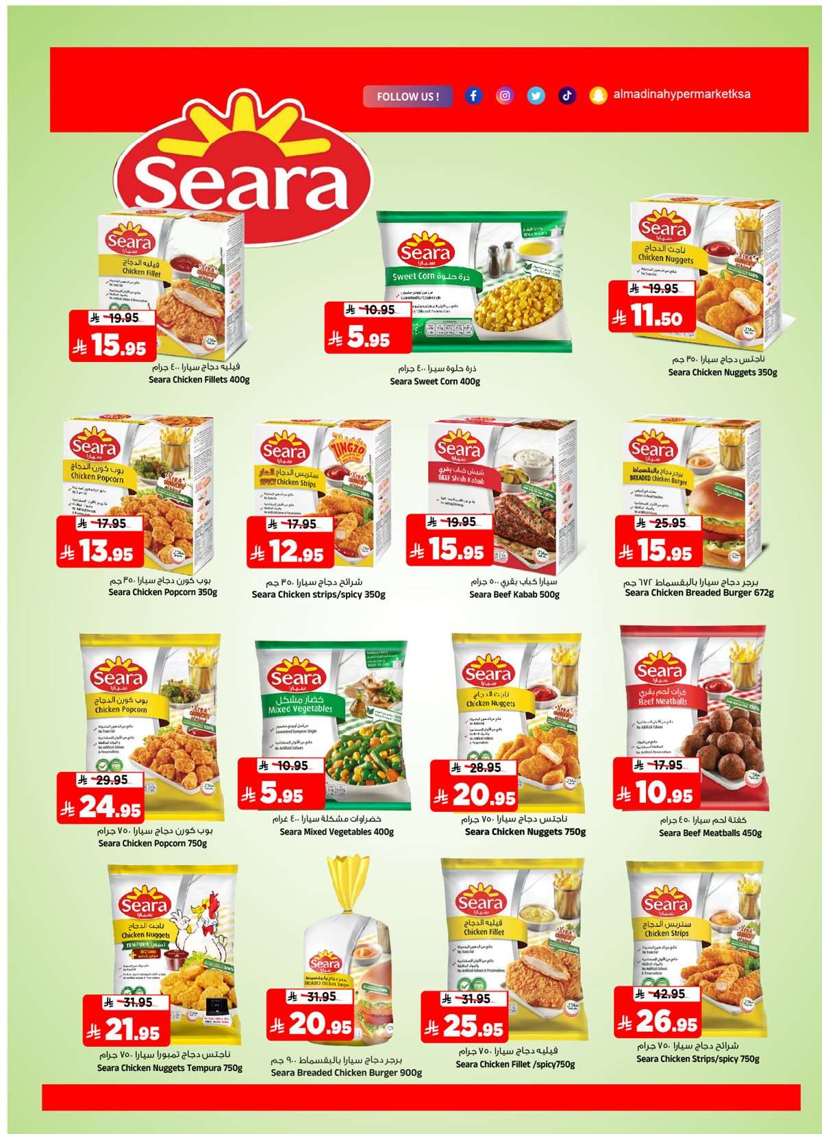 g4ZJUM - اسعار مميزة من عروض المدينة هايبر ماركت الاربعاء 6/8/2025 أقوي العروض