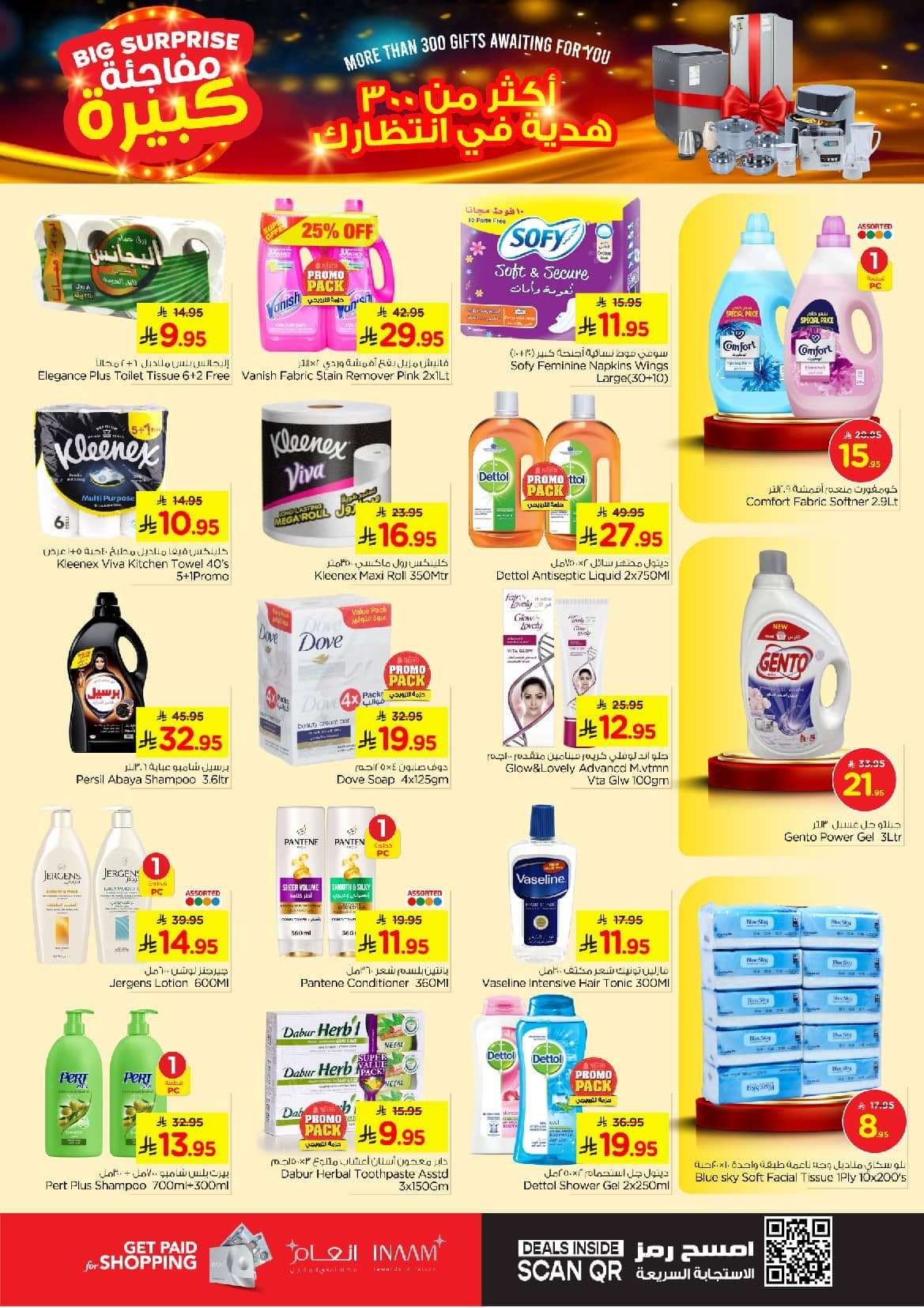 gNeG4B - عروض نستو الاحساء الطازج الاحد 31-8-2025 لمدة 3 ايام