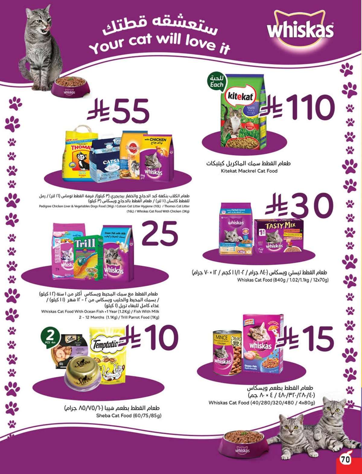 gWq1d9 - مجلة عروض بنده الاسبوعية الاربعاء 27/8/2025 توفير يدرس