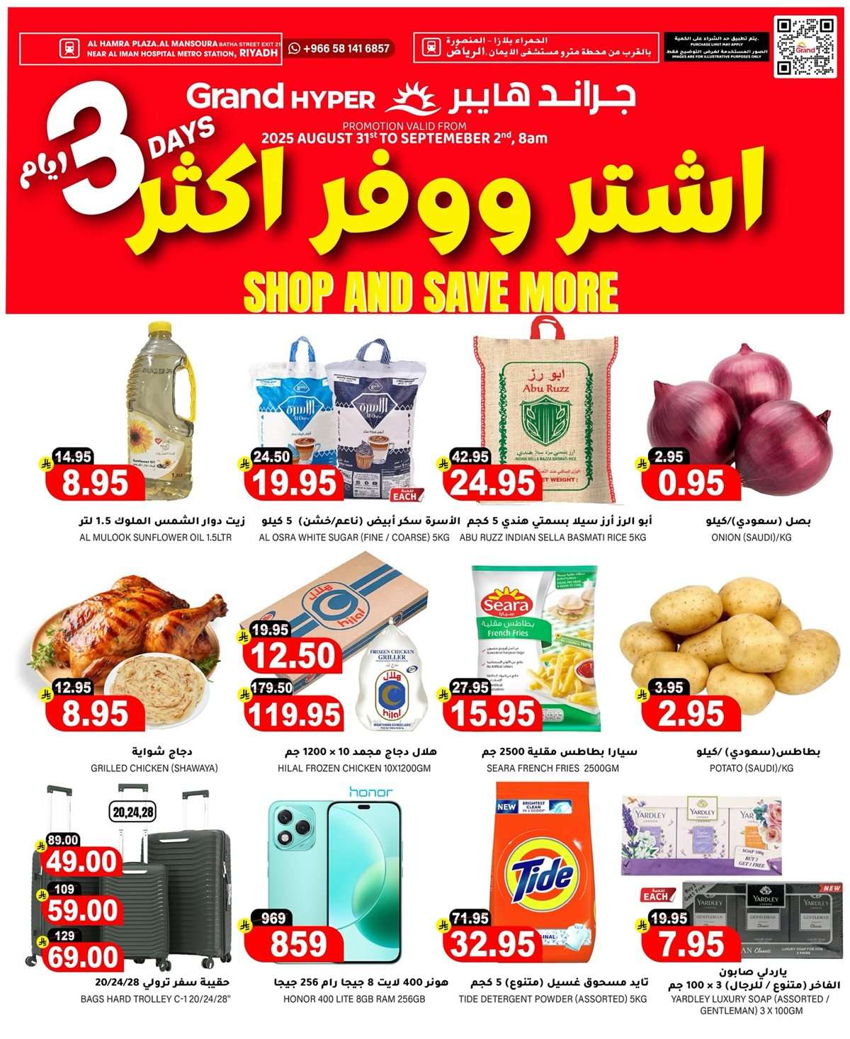 gZnYZt - عروض جراند هايبر الرياض الطازج الاحد 31 اغسطس 2025 لمدة 3 ايام