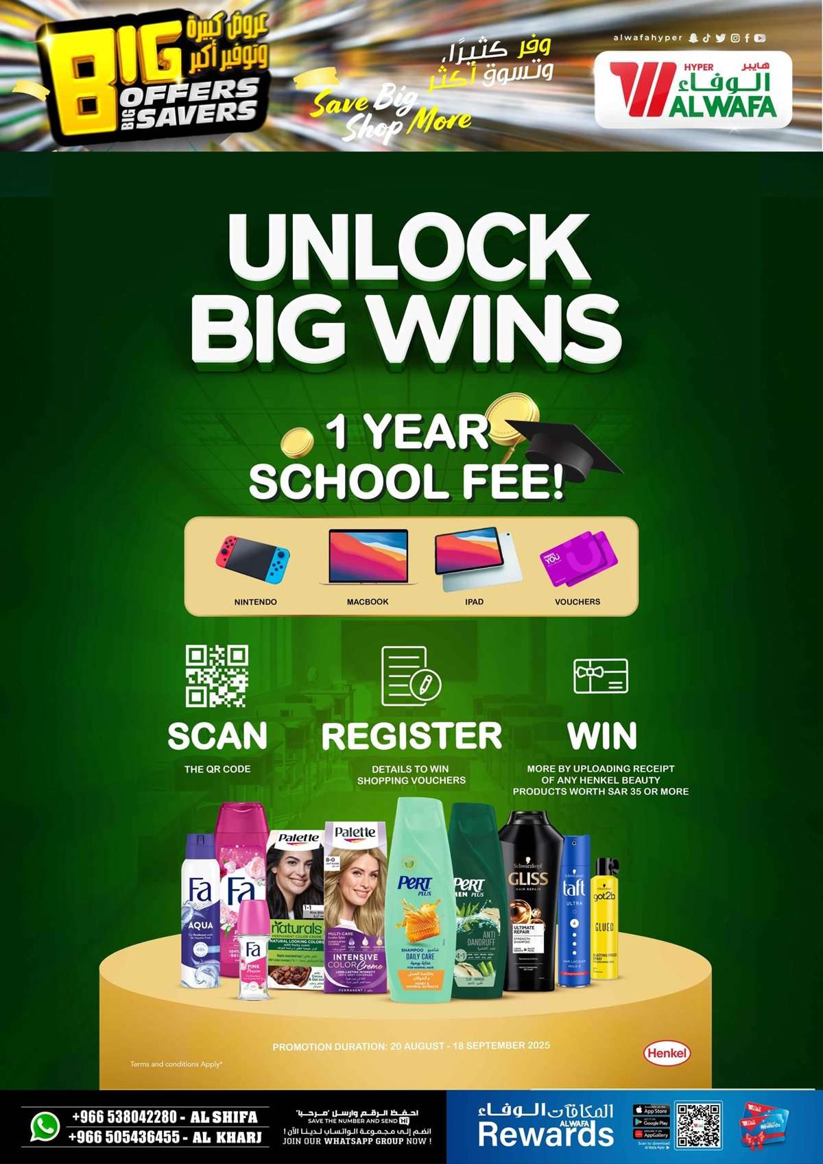 gbhiu1 - عروض الوفاء هايبر ماركت الاسبوعية الاربعاء 27 اغسطس 2025 | توفير اكبر