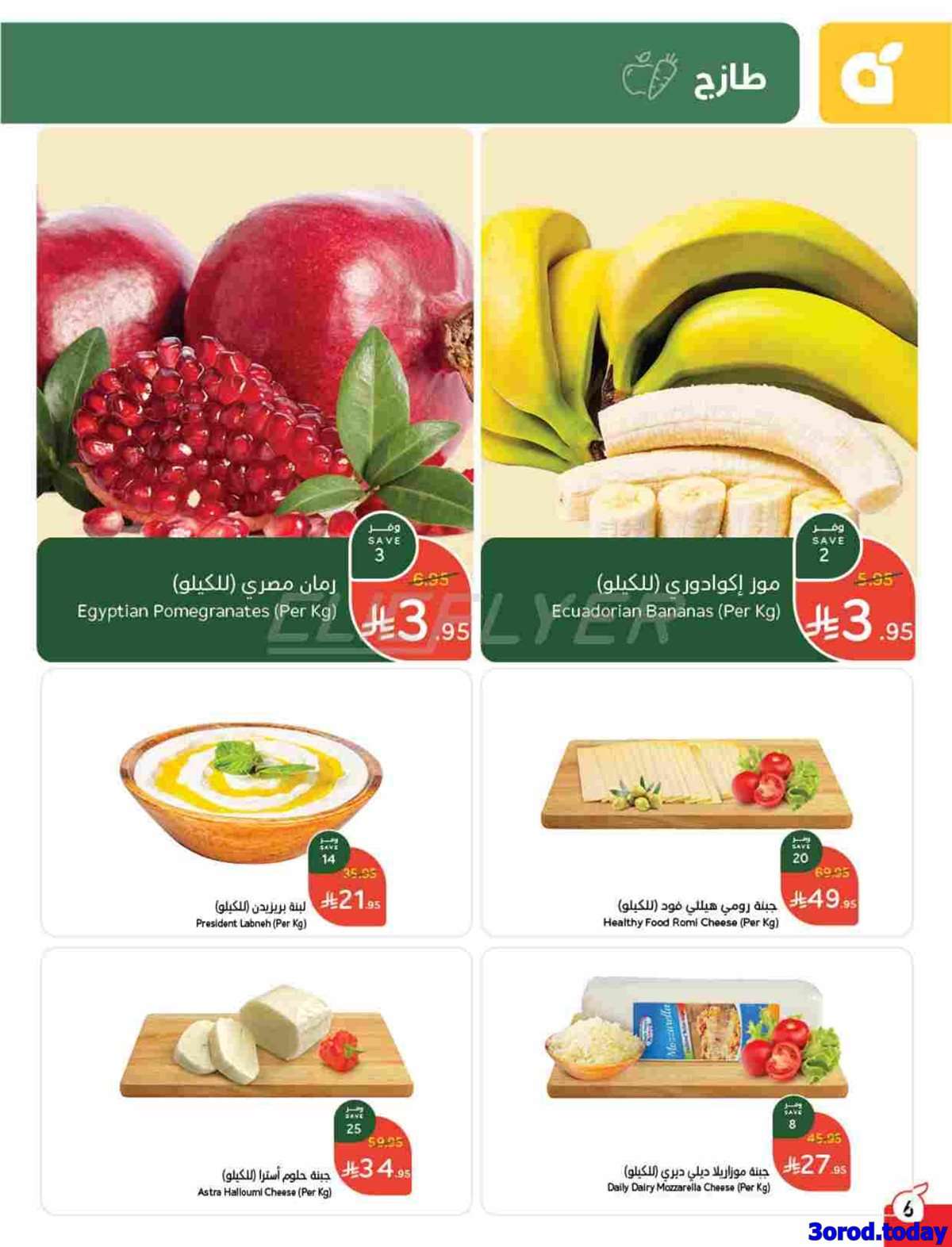 gu4G8G - عروض هايبر بنده الاسبوعية الاربعاء 13 اغسطس 2025 - العودة الي المدارس