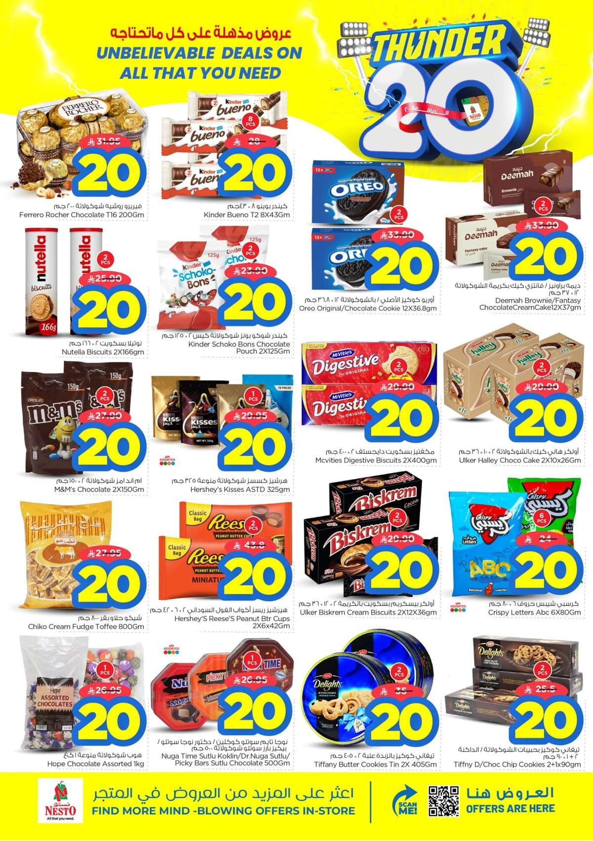 - عروض نستو الرياض الاسبوعية الاربعاء 13-8-2025 | عروض رائعة