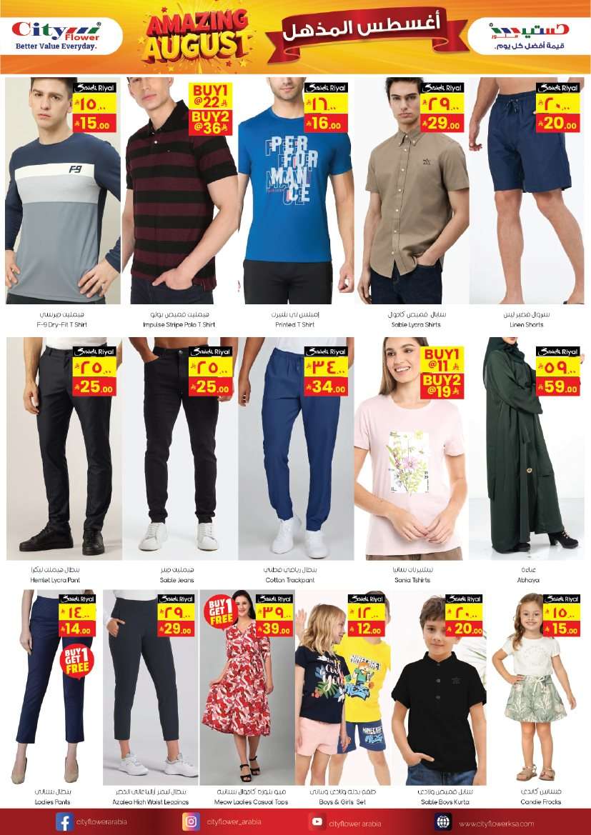 hgpNPf - عروض سيتي فلور الرياض الاسبوعية الاربعاء 20 اغسطس 2025 اقوي العروض