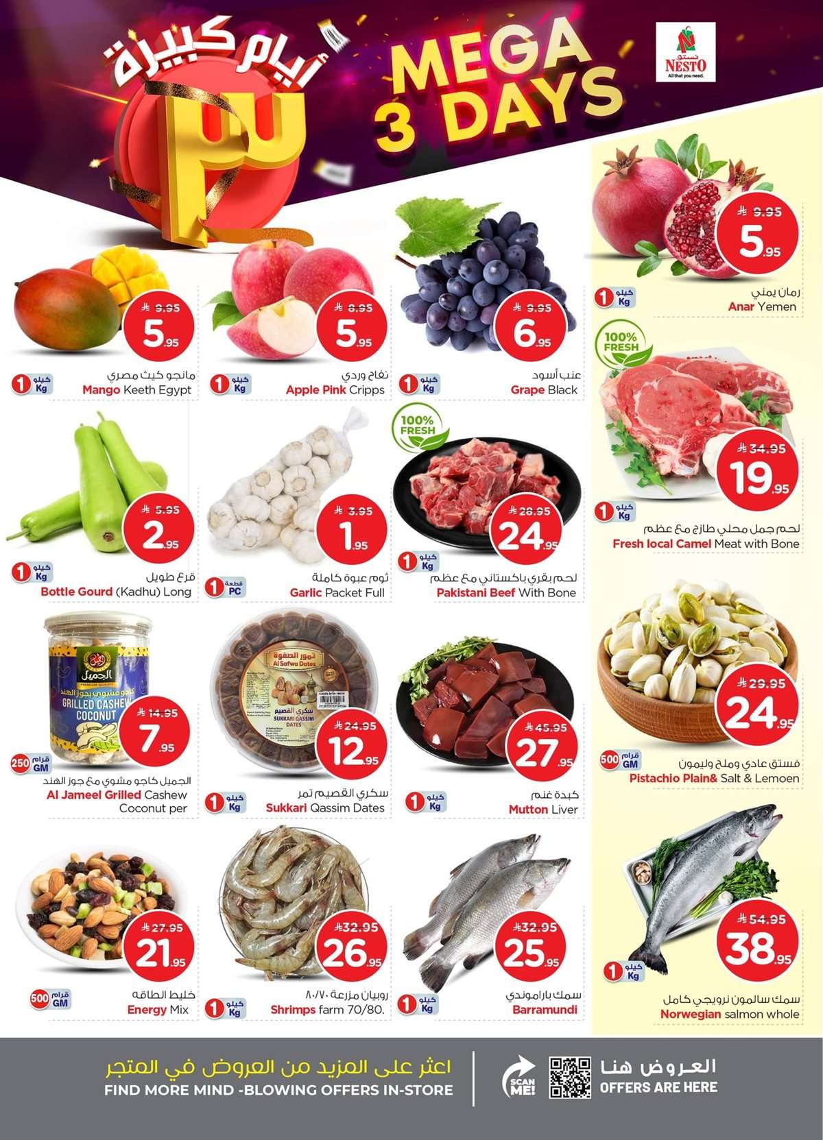 hsuvn6 - عروض نستو الرياض الطازج الاحد 31 اغسطس 2025 لمدة 3 ايام