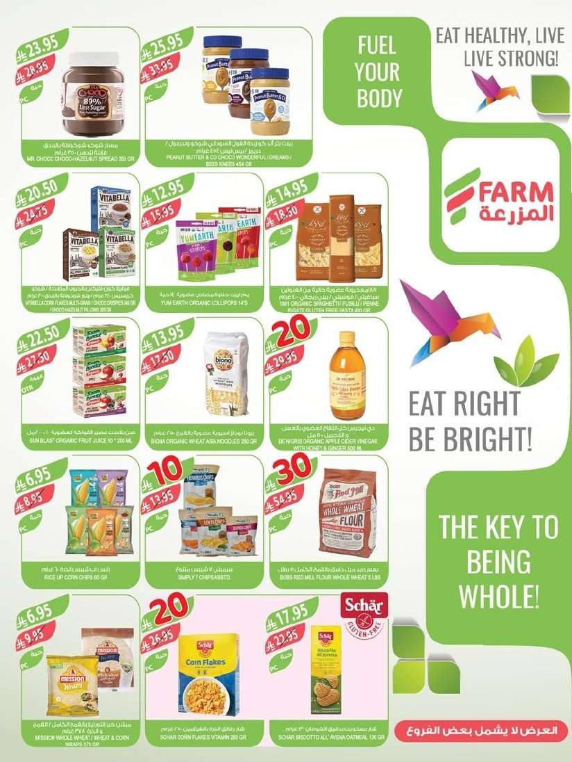 - تسوق عروض أسواق المزرعة المنطقة الجنوبية الأربعاء 27 اغسطس 2025 ووفر