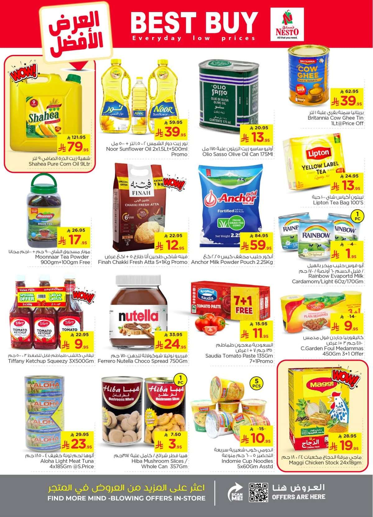 iDsRKS - عروض نستو الدمام الاسبوعية الاربعاء 27/8/2025 أفضل الخصومات