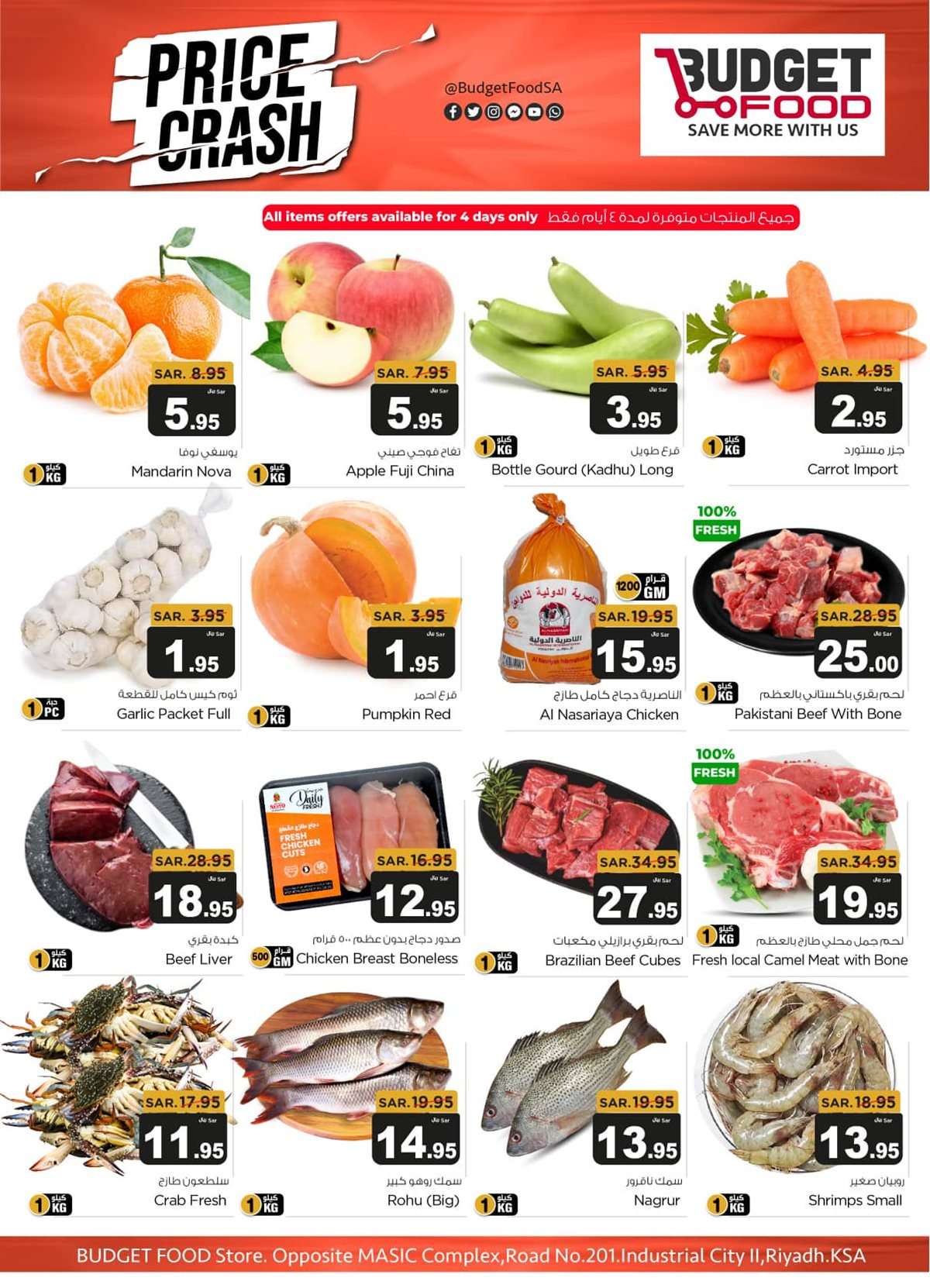 iFKfc9 - عروض ميزانية الطعام الاسبوعية الأربعاء 27 اغسطس 2025 | اقوي العروض