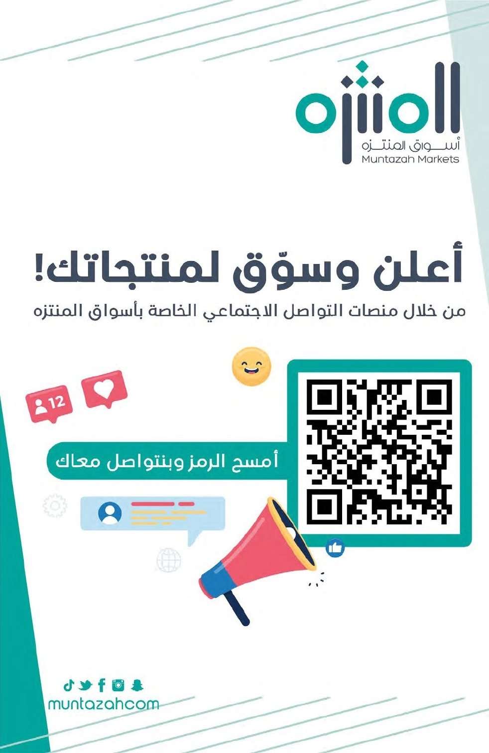 iYRgLL - عروض أسواق المنتزه الأسبوعية الخميس 28 اغسطس 2025 | العودة للمدارس