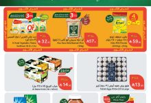 image 1756242993197 bw7gqoshv - مجلة عروض بنده الاسبوعية الخميس 28/8/2025 توفير يدرس