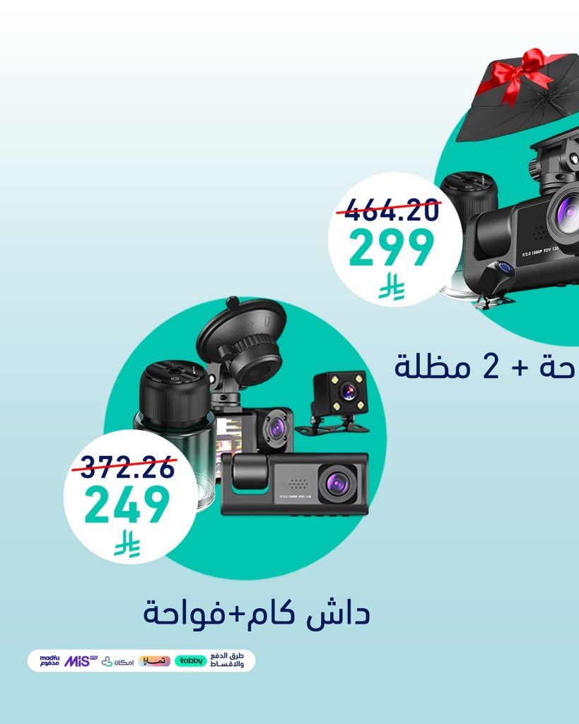instagram 20250806T125210 - عروض الأجهزة الرياضية والإلكترونيات من متجر ثلاث أرباع – تخفيضات مذهلة في السعودية