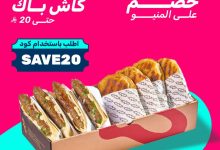 instagram 20250810T145248 - عرض كوفتا بالرياض: خصم 50% على المنيو + 50% كاش باك عبر تطبيق TOYOU