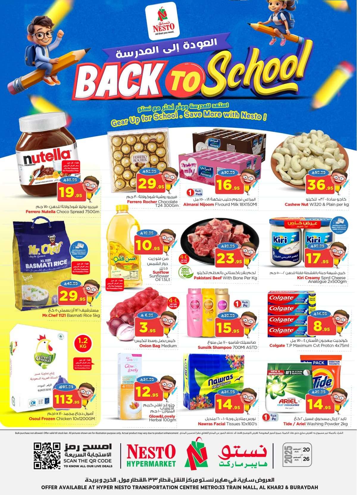 iw9Y0e - عروض نستو الرياض الاسبوعية - تخفيضات العودة للمدارس الاربعاء 20 اغسطس 2025