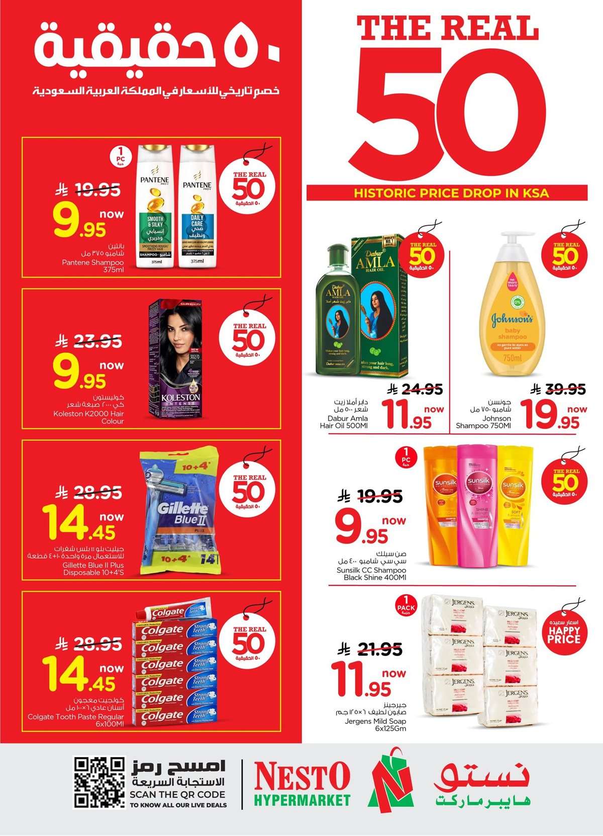 j6XwcQ - عروض نستو الرياض الاسبوعية الاربعاء 27 اغسطس 2025 | خصم تاريخي للاسعار