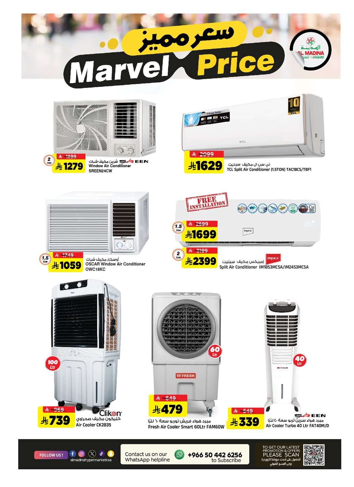 j8ZCFo - اسعار مميزة من عروض المدينة هايبر ماركت الاربعاء 6/8/2025 أقوي العروض