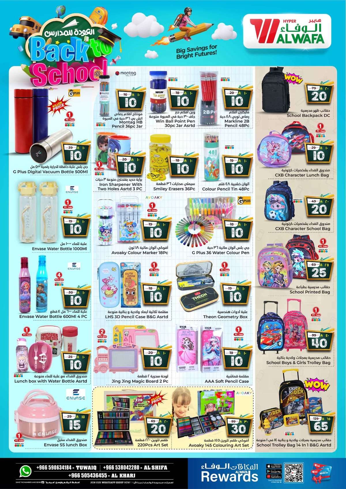 jHCiSa - عروض الوفاء هايبر ماركت الاسبوعية الاربعاء 6/8/2025 | تخفيضات الـ 10 المذهلة