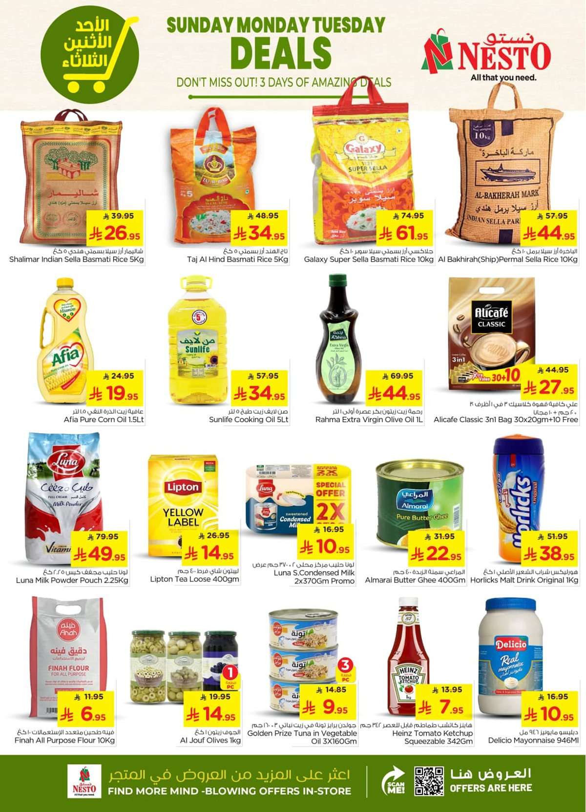 jaMg1s - عروض نستو الرياض الطازج الاحد 24 اغسطس 2025 لمدة 3 ايام