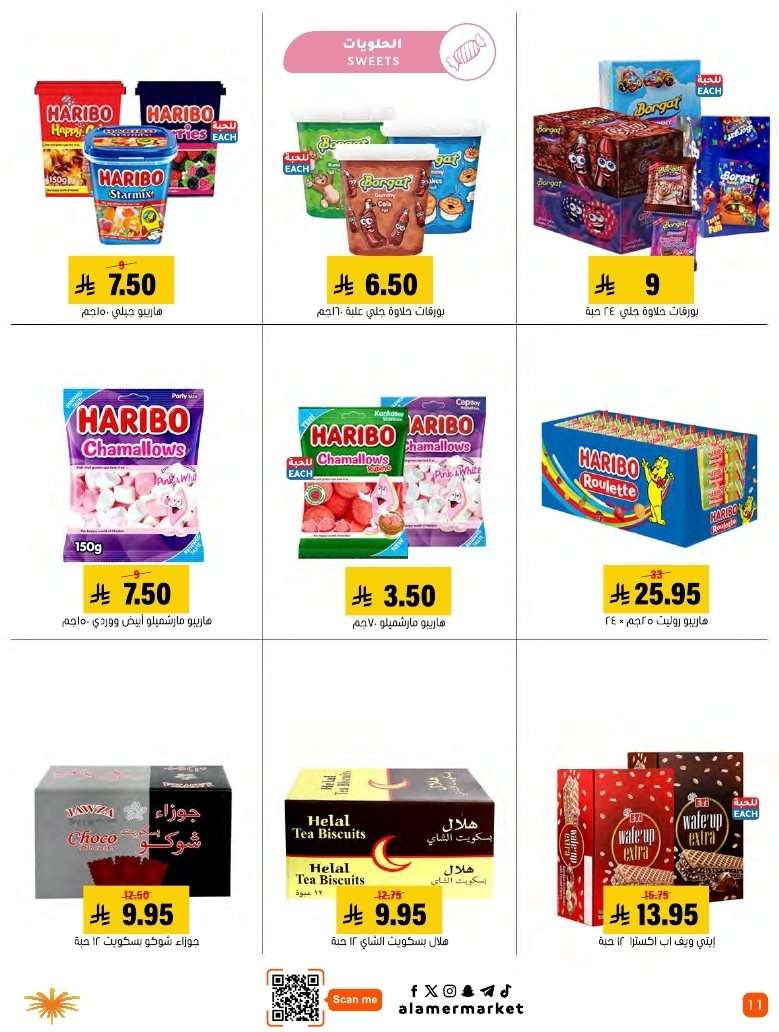 jrXKns - عروض اسواق العامر الاسبوعية السبت 30 اغسطس 2025 - عروض التوفير