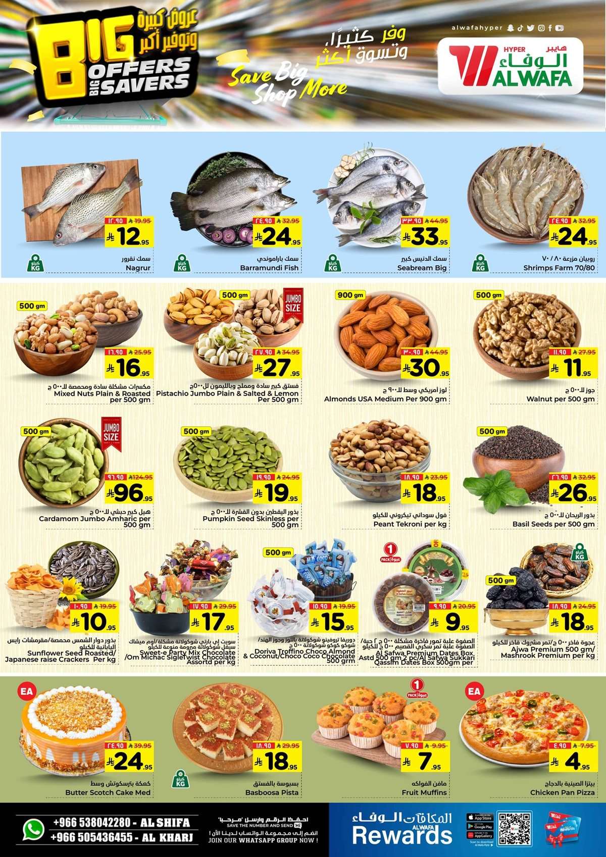 jtOK8T - عروض الوفاء هايبر ماركت الاسبوعية الاربعاء 27 اغسطس 2025 | توفير اكبر