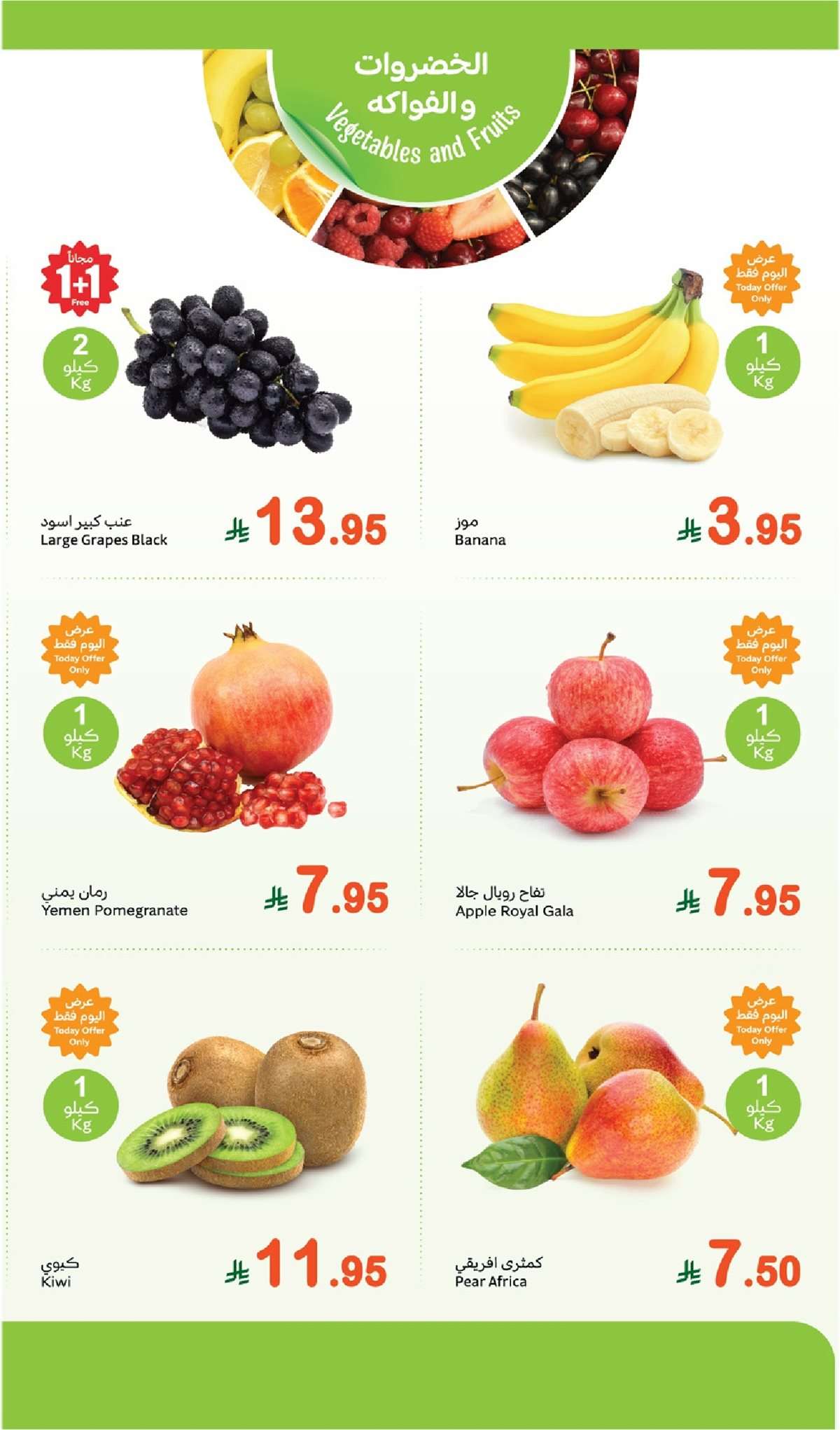 k0QicL - عروض العثيم الطازج الاثنين 18 اغسطس 2025 اليوم فقط | كيلو عليك و كيلو علينا 1+1 مجانا