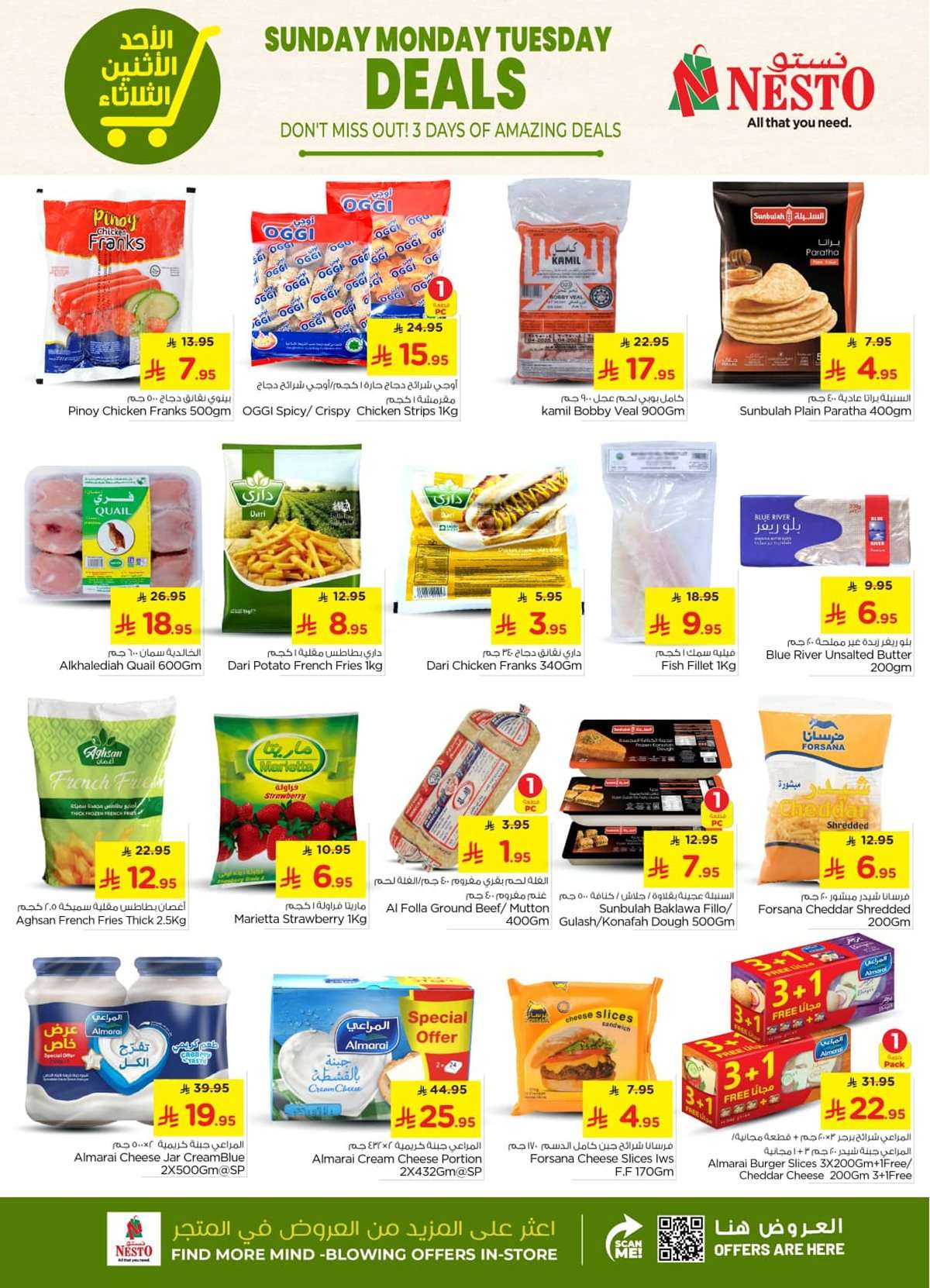 kDwrNB - عروض نستو الرياض الطازج الاحد 24 اغسطس 2025 لمدة 3 ايام
