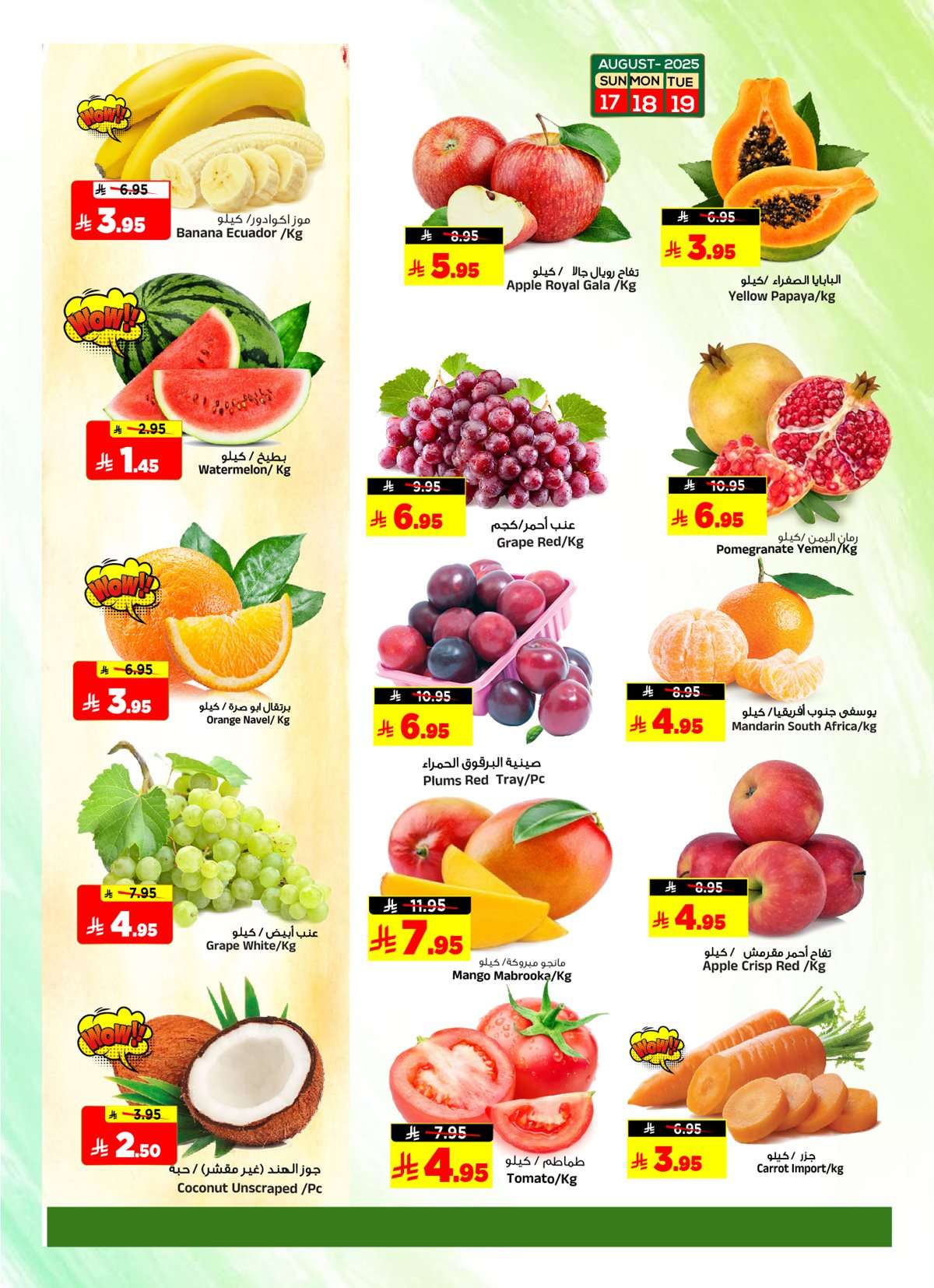 kSSklU - عروض المدينة هايبر ماركت الطازج الاحد 17/8/2025 لمدة 3 ايام