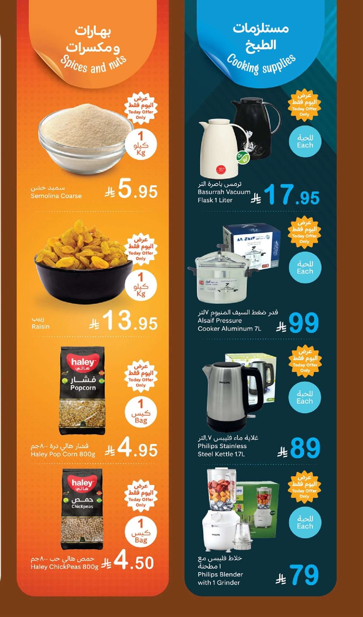 kwavGv - عروض العثيم الطازج الاثنين 1 سبتمبر 2025 - كيلو عليك و كيلو علينا اليوم فقط