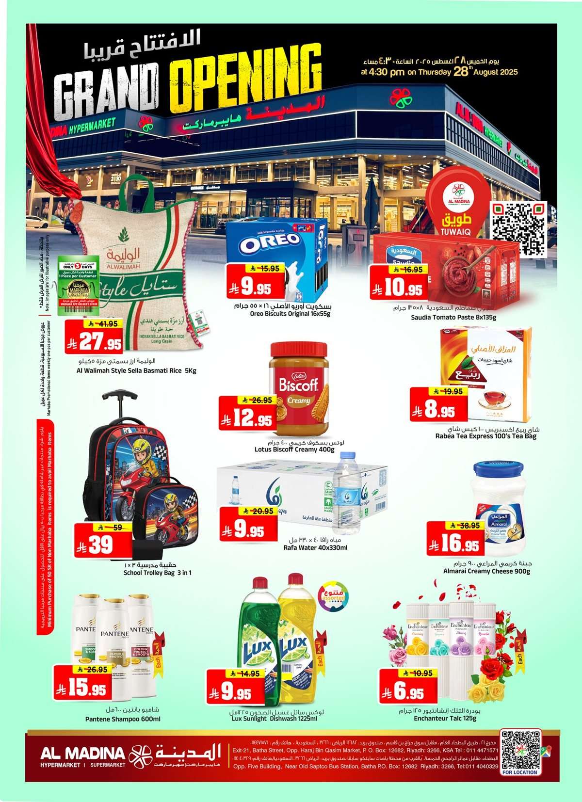 lZcOEQ - عروض المدينة هايبر ماركت الطازج الاحد 24/8/2025 لمدة 3 ايام