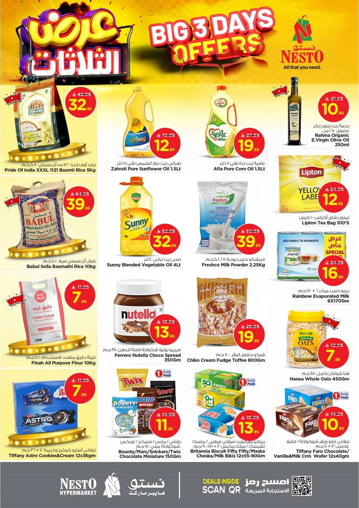 m13Kfb - عروض نستو الدمام الطازج الاحد 3 اغسطس 2025 لمدة 3 ايام