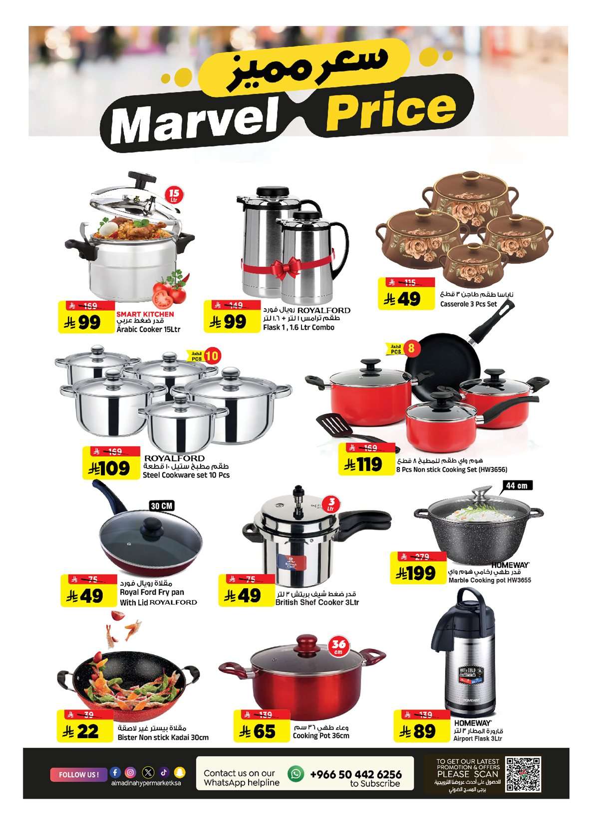 m42dFs - اسعار مميزة من عروض المدينة هايبر ماركت الاربعاء 6/8/2025 أقوي العروض