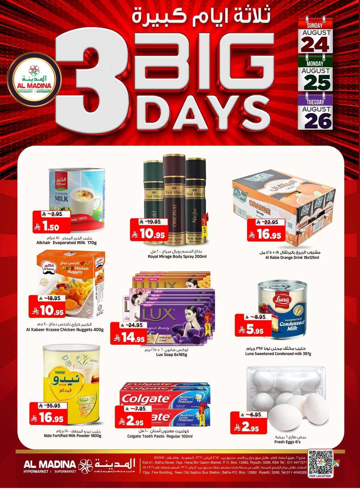 mFhHP6 - عروض المدينة هايبر ماركت الطازج الاحد 24/8/2025 لمدة 3 ايام