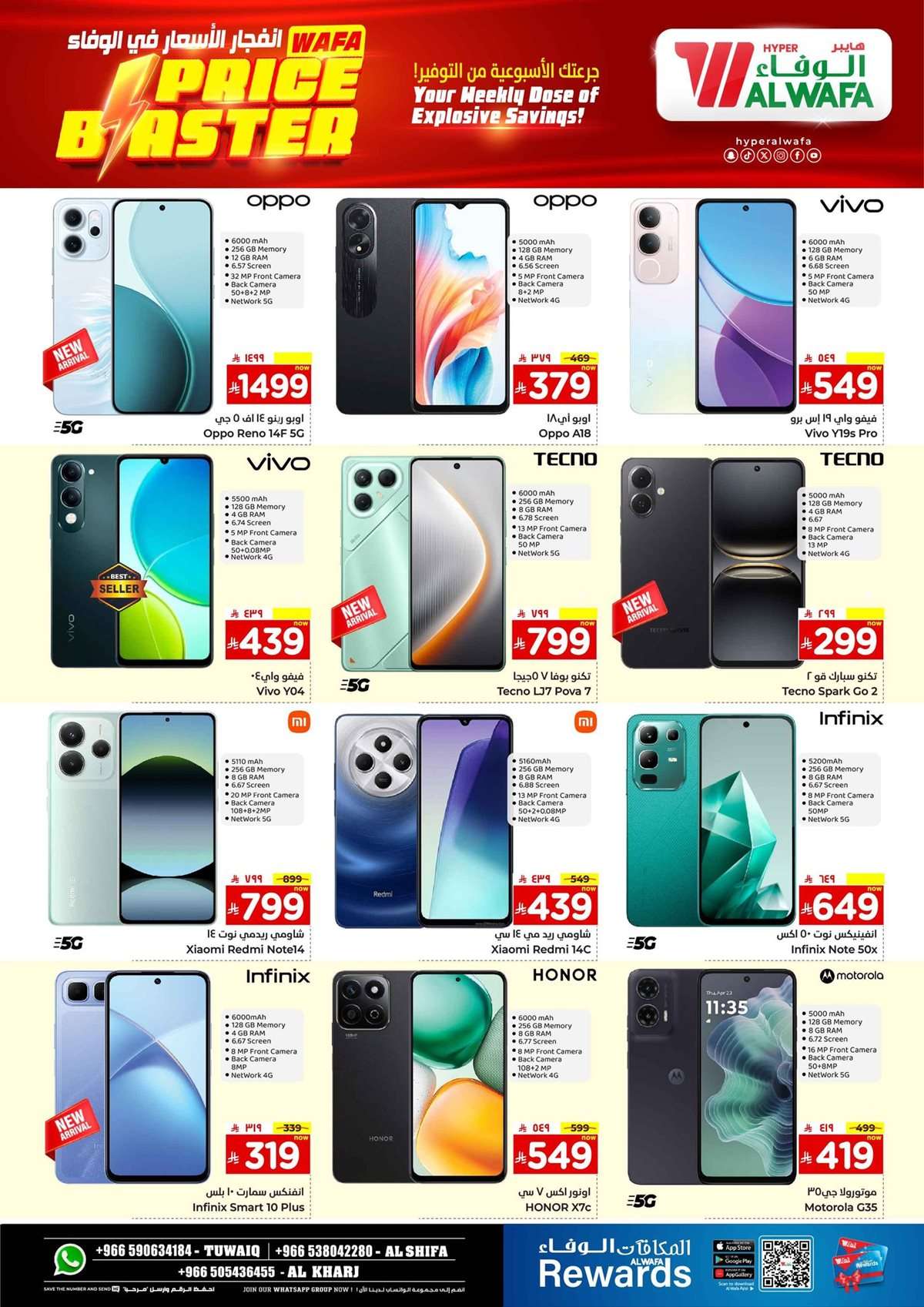 mSqtr4 - عروض الوفاء هايبر ماركت الاسبوعية الاربعاء 13 اغسطس 2025 | انفجار الاسعار